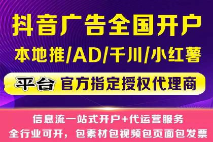 抖音信息流广告案例分析